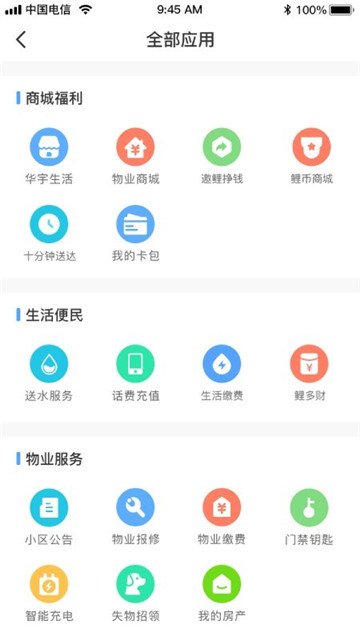 邻鲤软件