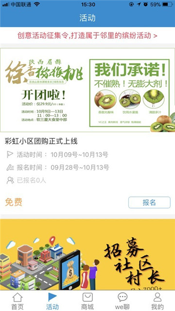 彩虹小区
