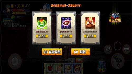 逃离生化城截图