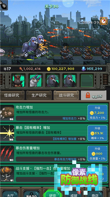 像素防御战线截图
