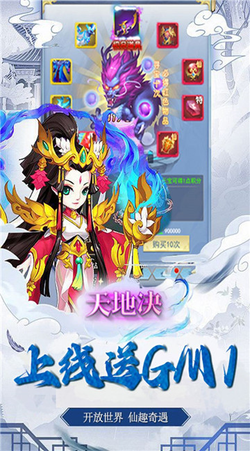天地决荣耀仙帝截图