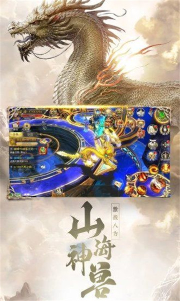 山海大荒卷截图