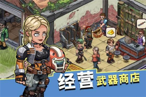 生存几何末日商店截图