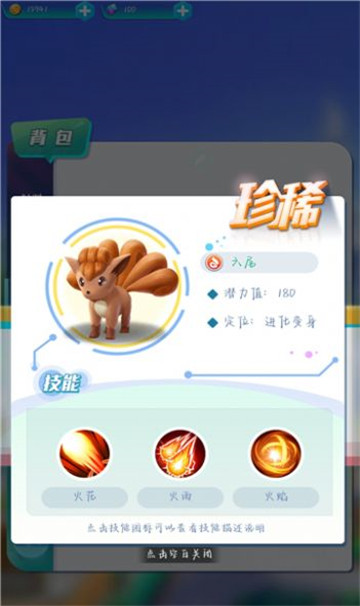 萌幻冒险岛截图