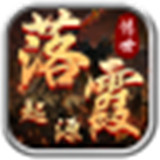 落霞起源