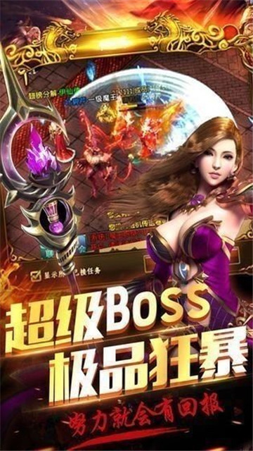 奇侠传奇截图