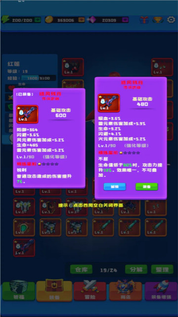 魔神游戏系统截图