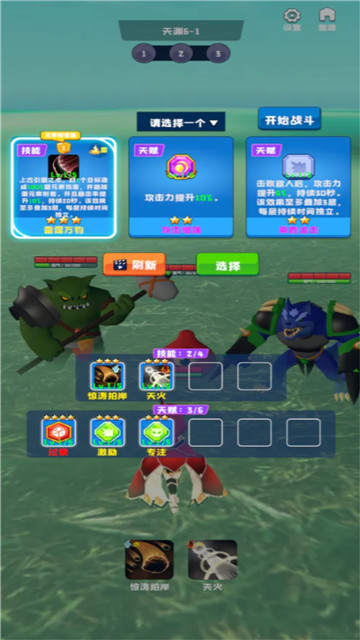魔神游戏系统截图