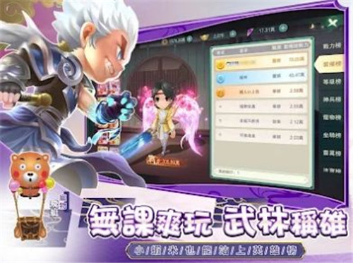 小师妹群侠传截图
