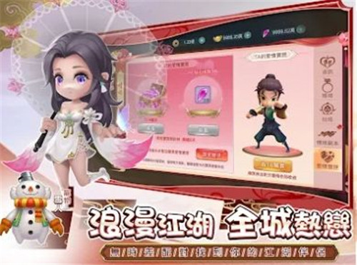 小师妹群侠传截图