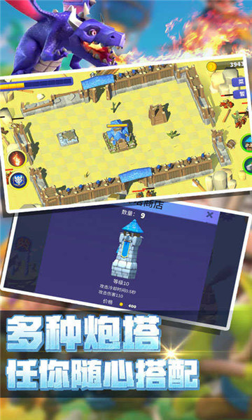 守护家园战争模拟器截图