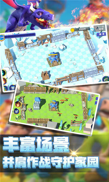 守护家园战争模拟器截图