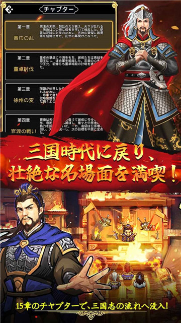 天地英雄伝截图