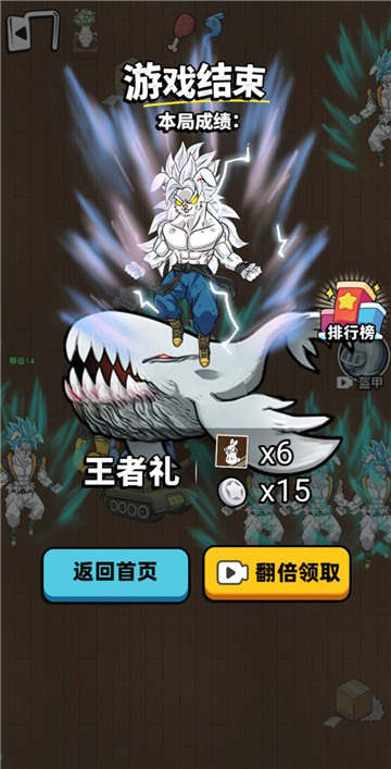 鹅鸭大作战截图