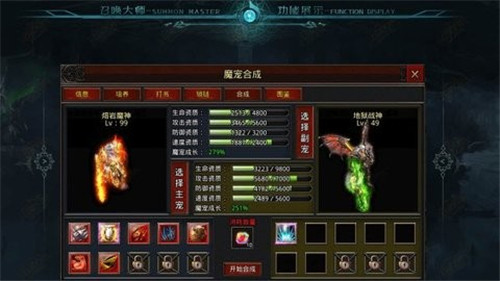 森林召唤大师截图