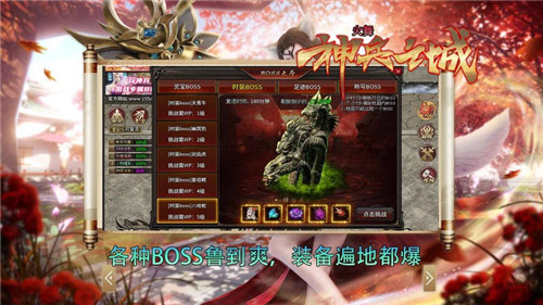 火舞神兵之城截图