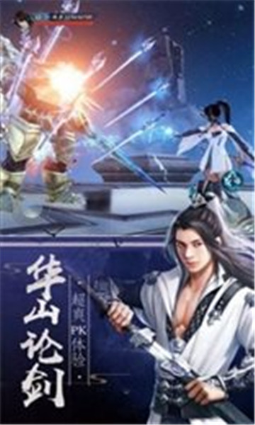 仙剑劫缘录截图