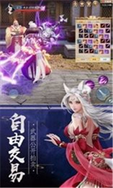 仙剑劫缘录截图