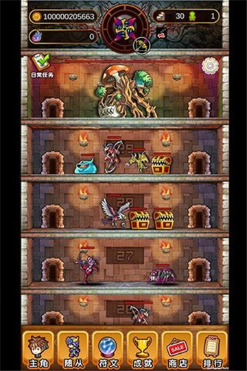 恶魔塔传说截图