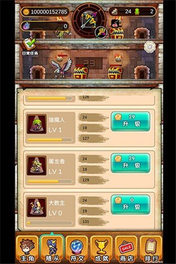 恶魔塔传说截图