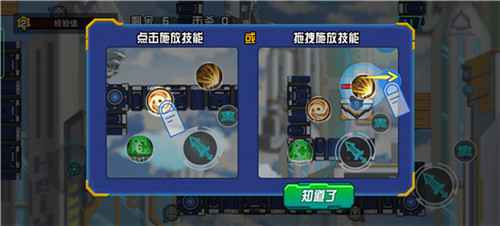 无敌钢铁机甲截图