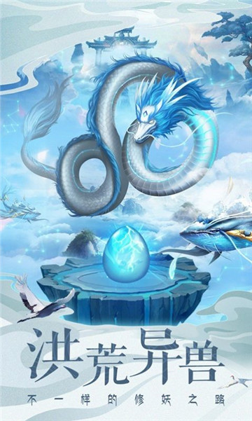 山海仙妖传截图