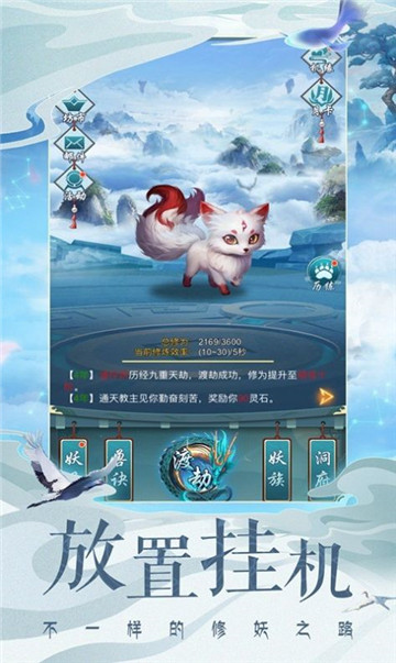 山海仙妖传截图