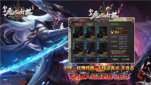 仁王魔龙出世截图