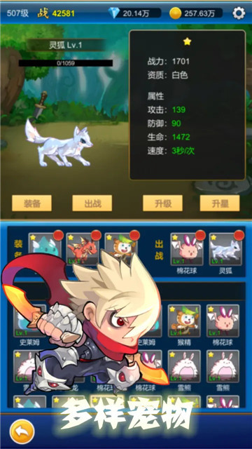 元神放置战斗截图
