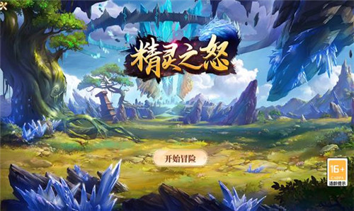 精灵之怒截图
