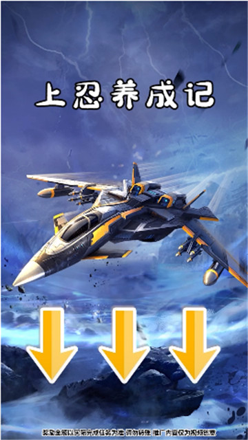上忍养成记截图