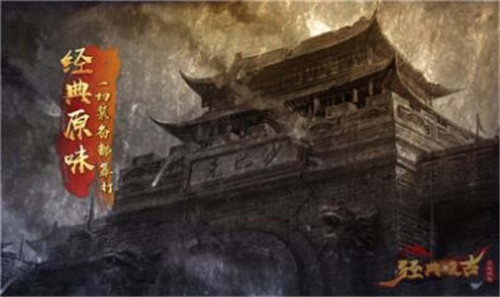 盟重荣耀截图