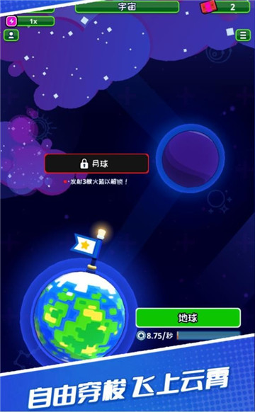 超人异能星际战队截图