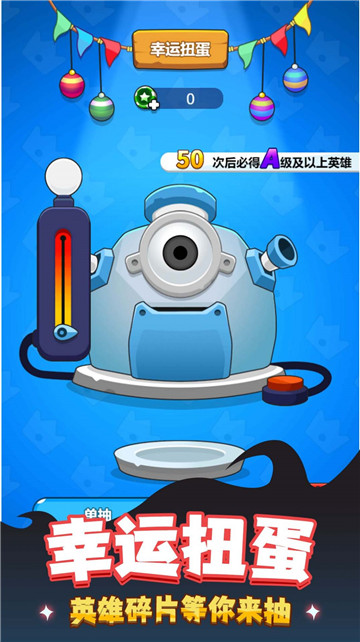 最强大军团截图