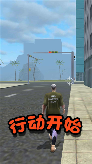 都市救援行动截图