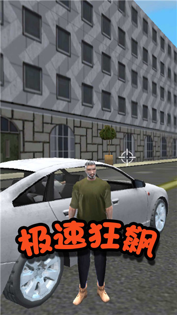 都市救援行动截图