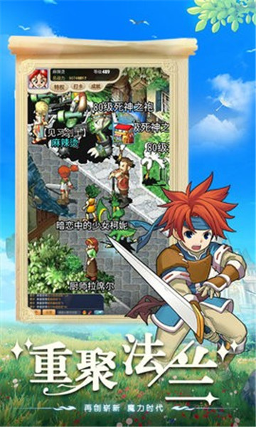 魔力初心截图