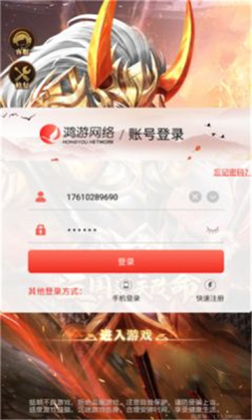 三国逆天改命截图