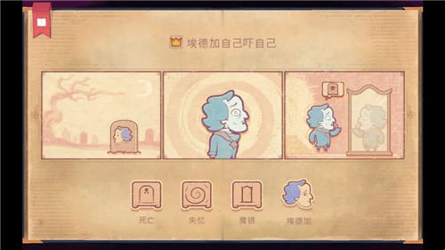 故事讲述者截图