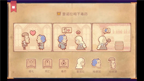 故事讲述者截图