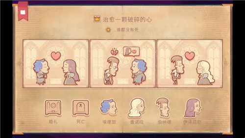 故事讲述者截图