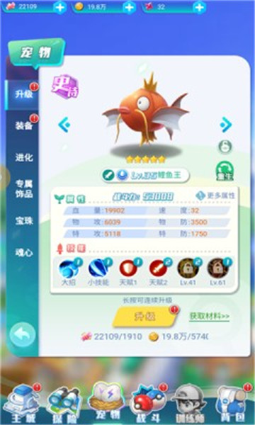 掌机精灵球截图