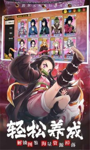 鬼杀队崛起截图