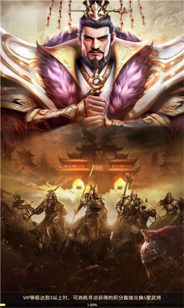 鏖战魏蜀吴截图