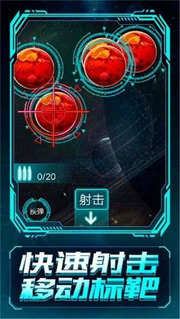 开枪别犹豫截图