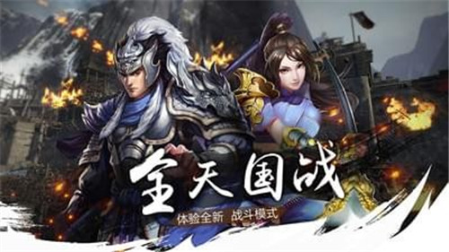 割据天下截图