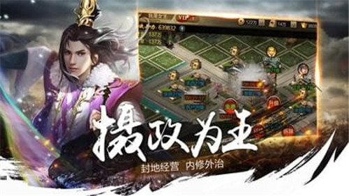 割据天下截图