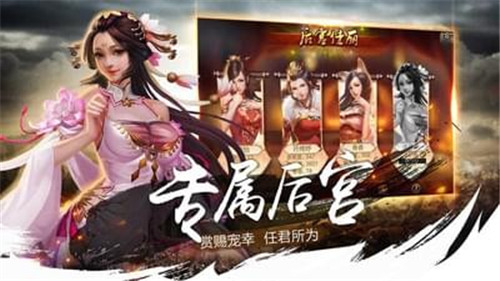割据天下截图