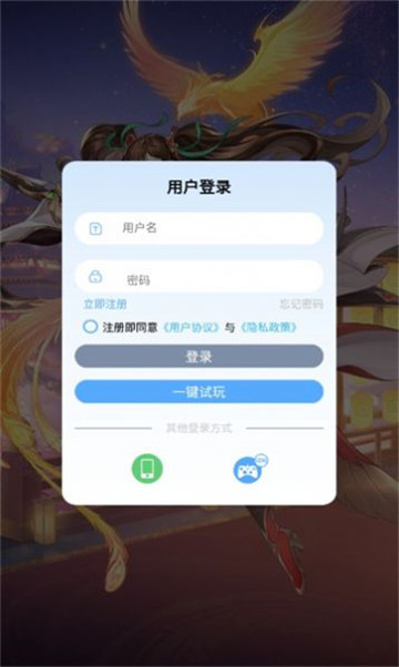 豪情三国截图