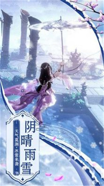 仙妖神迹截图